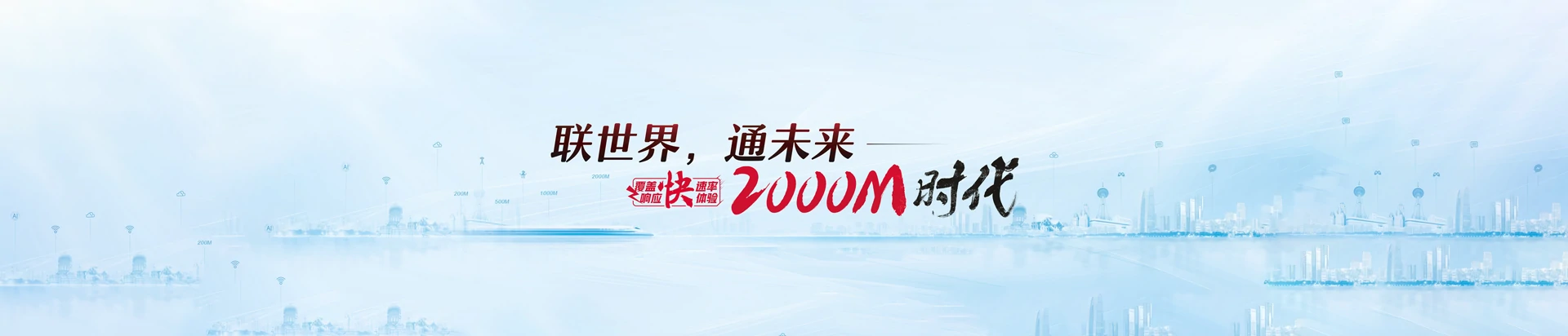 蒸湘区联通宽带